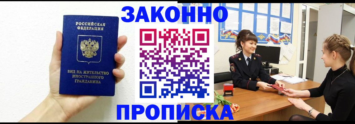 регистрация в Качканаре