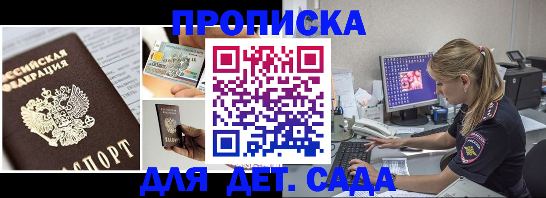 прописка в квартире в Качканаре