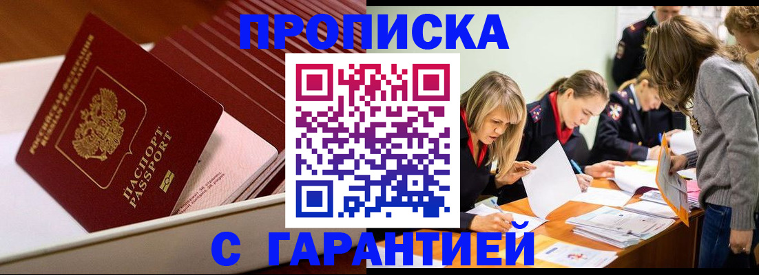 где прописаться в Качканаре