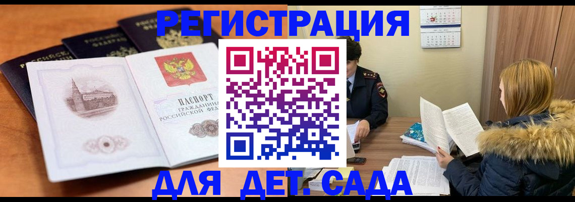 временная прописка в Качканаре